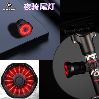 nlee自行车尾灯 智能Eusb山地车自行车公路车灯 充电感应刹车尾灯