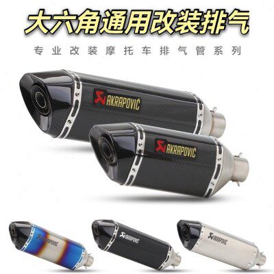 六角8摩托跑车250大天蝎排气通用改装排气管黄龙忍者地平线直排K