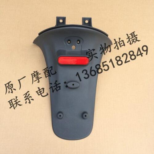比亚乔淑女BYQ100T-E 50QT后挡泥板 后泥瓦 黑色后瓦 原厂配件