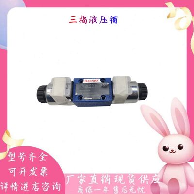 力士乐换向阀4WE6E62/EG24N9K4 10DFGYLMHJ/OF溢流减压节流电磁阀