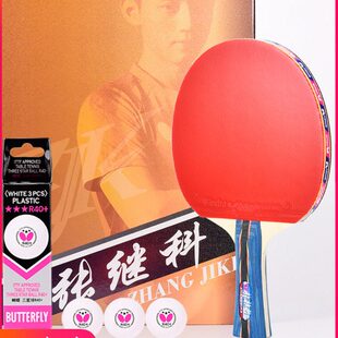 王孔底板横拍单拍张继科直拍令辉蒂姆波尔蝴蝶乒乓球拍蝴蝶