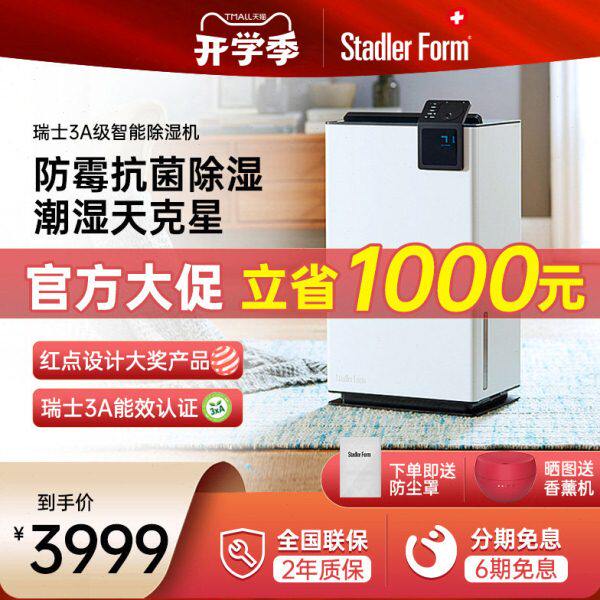 斯泰得乐家用除湿机空气吸湿轻音大功率地下室别墅干燥室内抽湿器