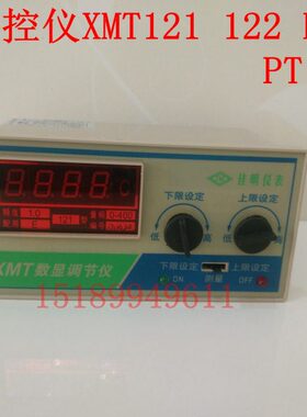 佳明温控仪表数显调节仪 温控开关 温控器XMT121E/K1300 122PT100