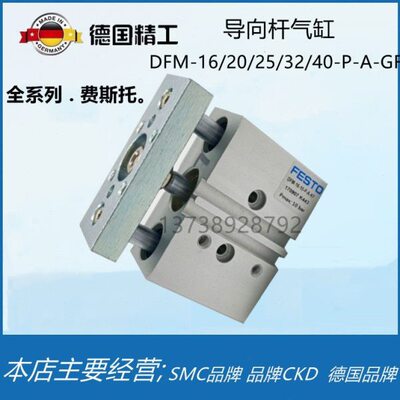 FESTO气缸DFM-32-100-P-A-GF  现货秒发。