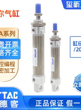 25原装A*气动X101620不锈钢迷你气缸0255//XX1SC2550MAX7亚德客