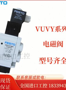 Y-F--电磁阀--V1M5L5 A445H费斯托41-52C4515UVFESTO   1G142