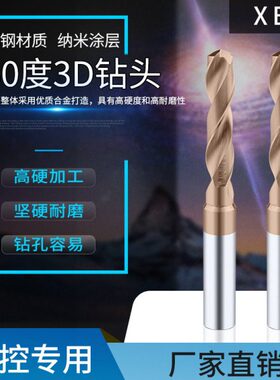 120T三mmX钨钢超硬打孔硬质度钻头定柄60麻花钻E直柄-3D合金倍径