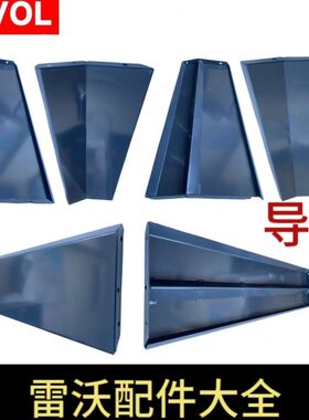 /8滚筒收割机出原装口/导配件70RG板草50潍柴雷沃草/600板原厂淌