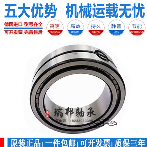 德国进口INA满珠滚针轴承SL18 1830 1832 1834 1836 1838 1840