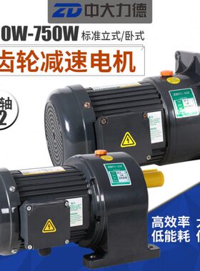 20大小型W00变频电机齿轮轴WW02275刹车卧式40出0相三10中立减速W