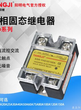 AA60A260D0AHH5A00单相固态继电器65A616664VYSSRA120A5DY阳继30