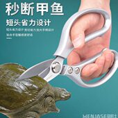 剪刀剪甲鱼杀多功能不锈钢骨鸡专用大剪子剪强力头家用厨房剪骨