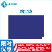 室 粘灰垫无尘垫0净地垫粘尘垫 整粘 高CM室 除尘609 洁 盒无尘