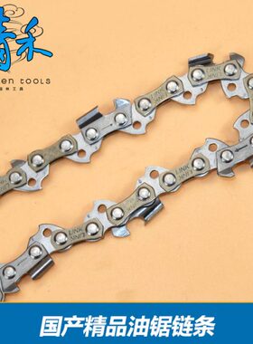 /12寸各类18316寸进口优质链条 8汽油锯 油锯链条20 国产链条寸大