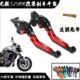 改装 R牛角把0离合无极防摔250拉杆手柄255刹车折叠RR30RRR手适用