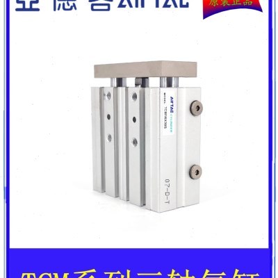 原装亚德客气动三轴带导杆气缸 TCM6X5X10X15X20-S TCM6X10S MGPM