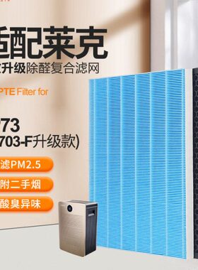 /705滤网707/AP70K7/3APAPJK/J款适配1空气净化器滤芯3-F升级莱克