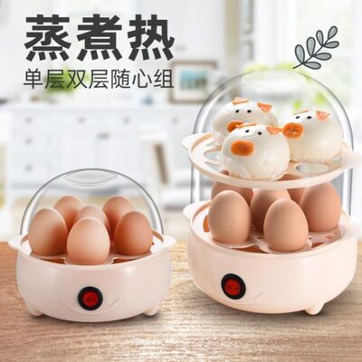 烧蒸蛋器多功能家用干防自动断电德国进口早餐机羹蒸蛋小型煮蛋器