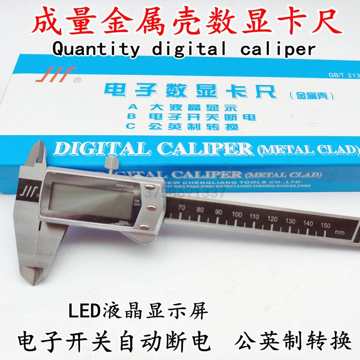成0200数字1500--0 游标-高精度电子0mmmm数显卡尺30测量工具量mm