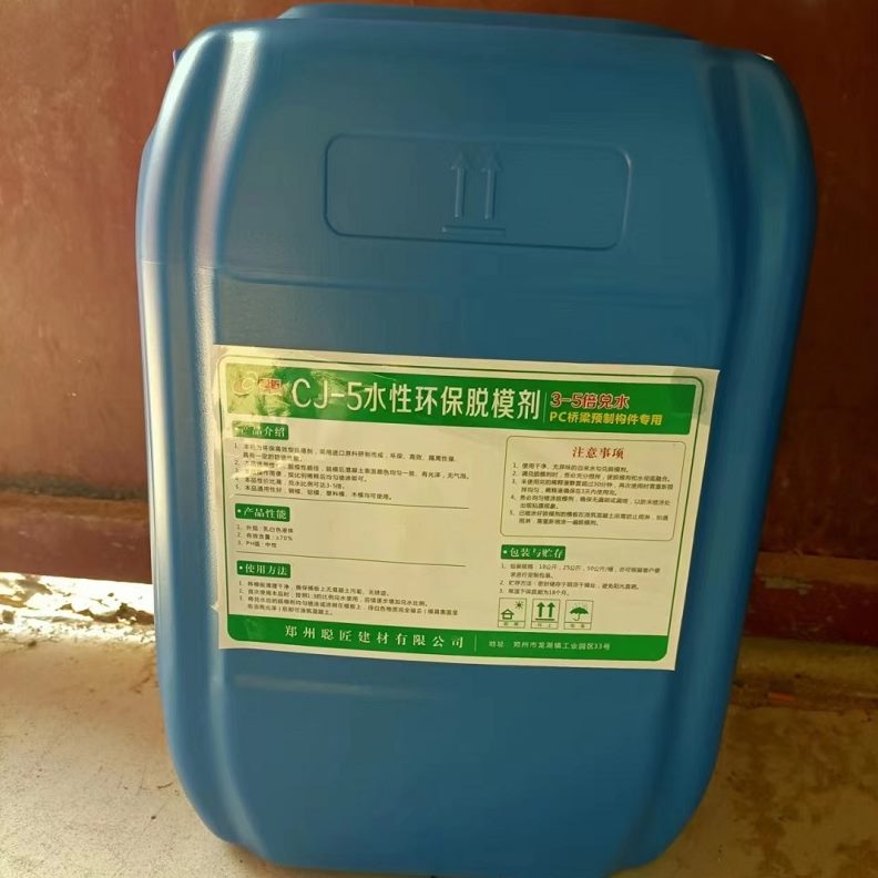 钢铝聪匠无性建筑用漆木铁水桥梁预制件脱模剂模板气泡塑混凝土