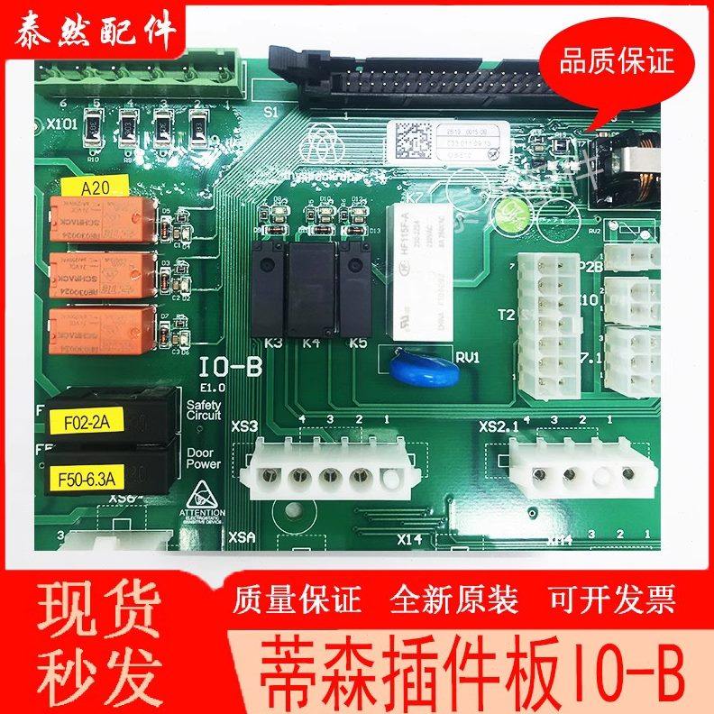 I2-控制柜B-板MC02.0系统蒂森板B电梯插件B回路接口安全EIO轿顶-
