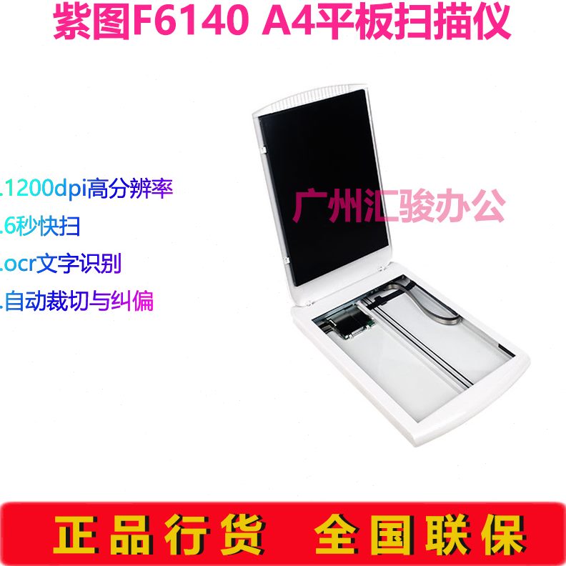 紫面家用A4平板图幅F扫描仪办公文件高速合同61图片40高清