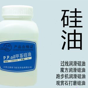 S度10用30硅油浴0S 二C0C保养实验室导热油耐高温油甲润滑050基