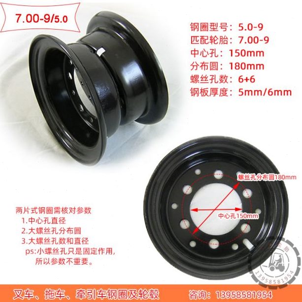 轮.订做90钢圈150-9车5.00中心辋6叉车孔配牵引7-中轮胎轮毂014匹