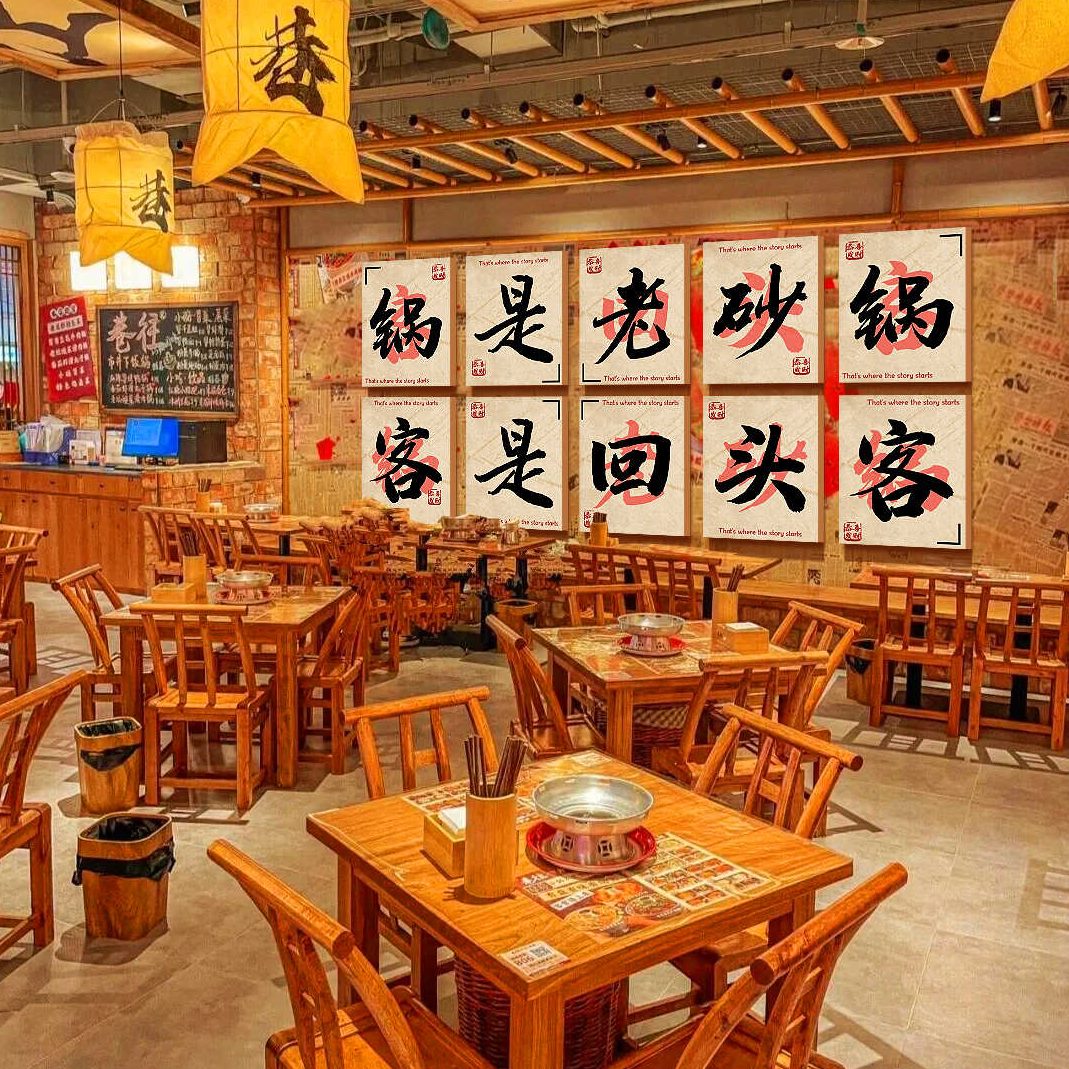 墙面装饰店格饭馆壁市井挂画菜网红海报复古破文化旧修风砂锅餐饮