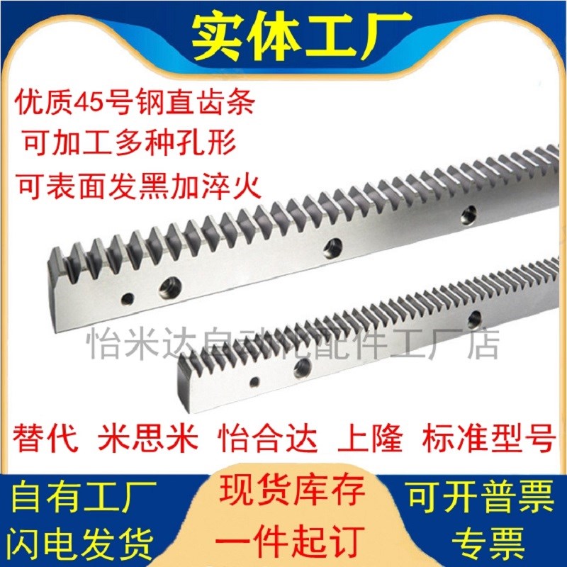 直齿条2.5模RGEA2.5/RGtEAL2.5/LRGEA2.5替代米思米怡合达齿条现