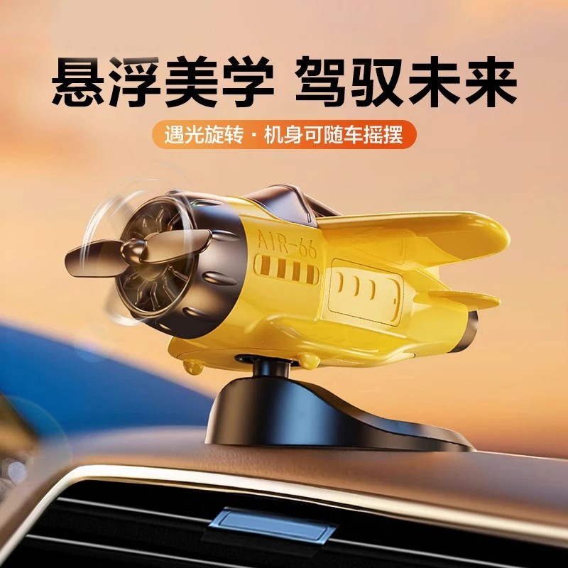 2025新款车载摆件太阳能旋转小飞机创意K汽车中控台高档车内装饰