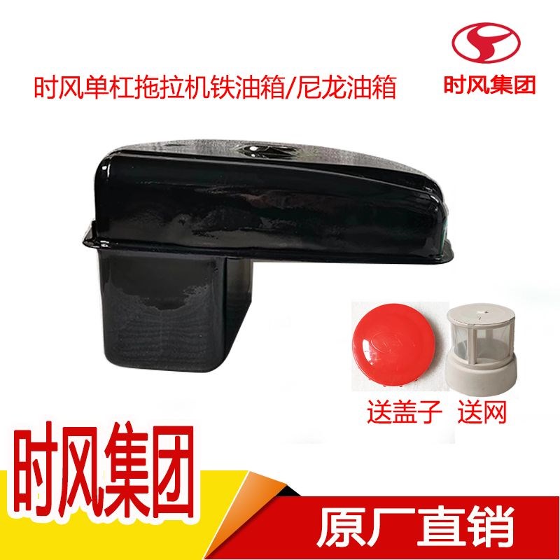 时风单缸四轮拖拉机SF138/148/168/178/188柴油箱V 燃油箱 柴油机