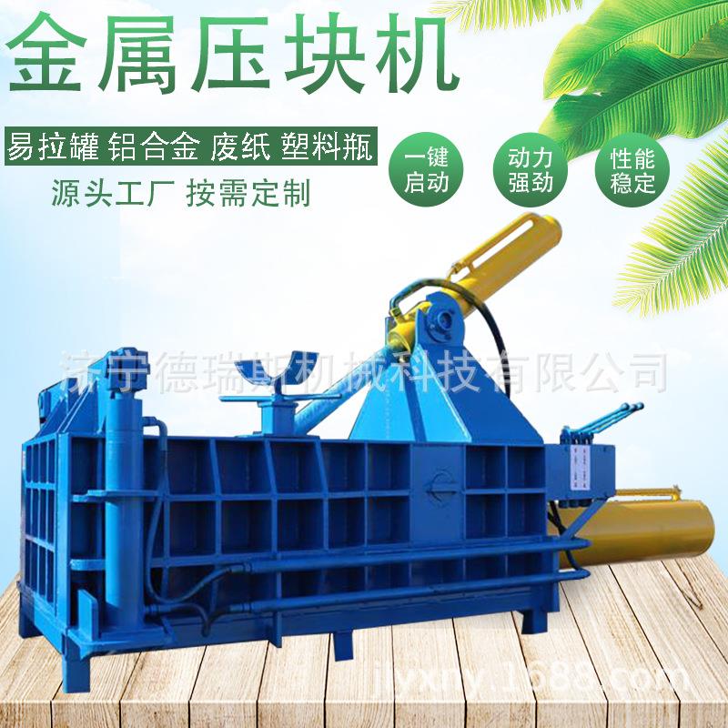 金属压块机小型废铁皮易拉罐压缩机油漆桶铝屑液压卧式自动打包机
