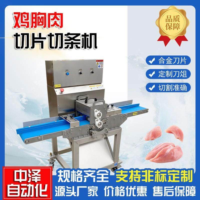 水平式鸡胸肉切条机变频调速小酥肉切块机商用猪肉开条设备,清洗/食品/商业设备,其他食品加工设备,淘宝优惠券,粉丝福利购,淘宝优惠卷