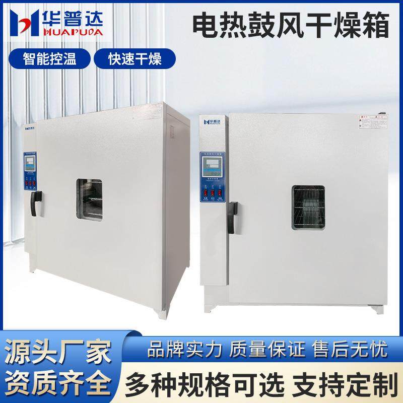 101-4B电热鼓风干燥箱实验室小型恒温烘箱鼓风箱老化试验箱,工业油品/胶粘/化学/实验室用品,其他实验室设备,淘宝优惠券,粉丝福利购,淘宝优惠卷