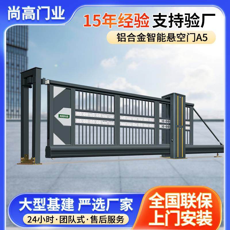 铝合金智能悬空门分段折叠悬浮门遥控无轨平移门铝艺电动伸缩门