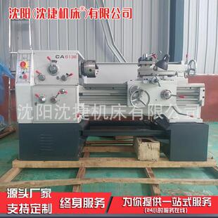 沈阳CA6136普通车床CA6140普通车床CA6150普通车床6250普车厂机床