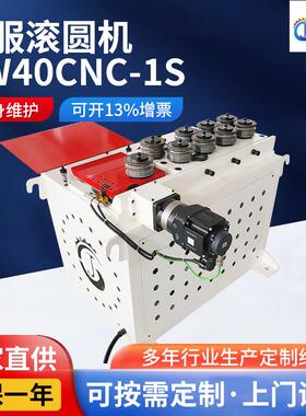 GW-40CNC-1S滚圆机数控不锈钢管材滚弧机异型钢管液压大棚卷圆机