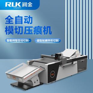 白卡纸压痕纸盒打样机贴纸彩盒打样免刀模平板小型数控异形刻字机