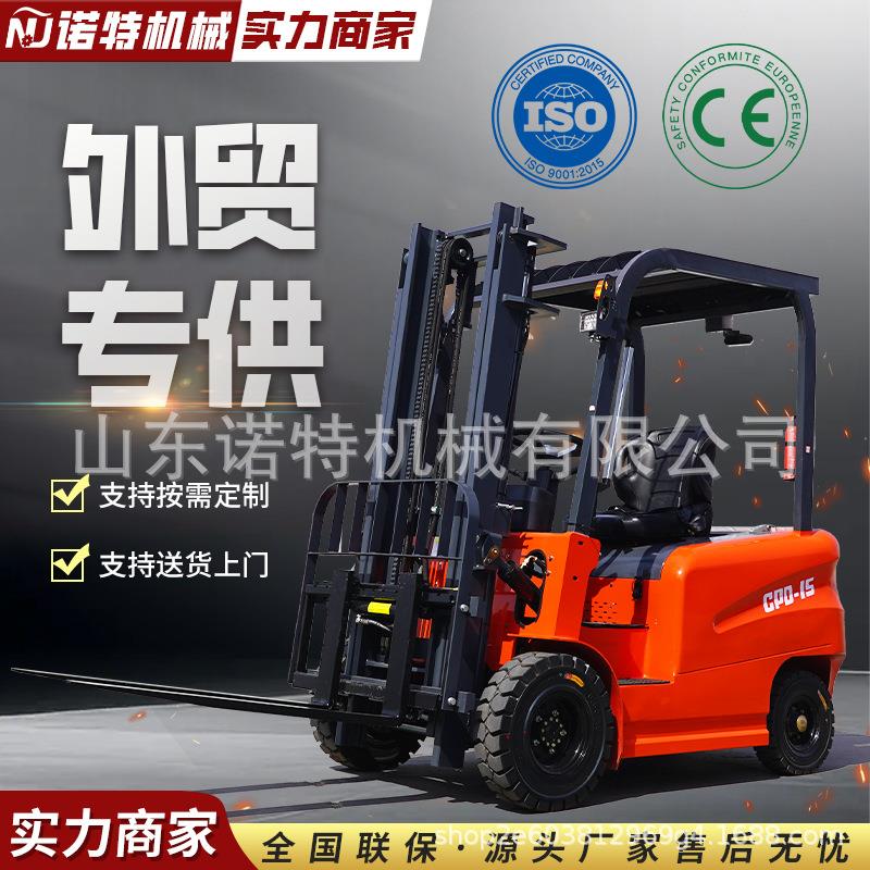 厂家定制四轮座驾式电动叉车2吨新能源电动叉车价格吨电动叉车