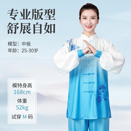 品牌高端太极服女渐变刺绣春秋中国风太极拳练功服套装武术表演服