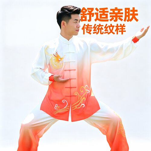 太极服女新款2026高端比赛表演渐变太极拳练功服男款服装春秋夏
