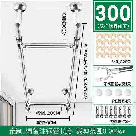 晾衣杆阳台不锈钢晾衣架固定式晒衣杆外墙晒衣杆吊座挂衣杆顶装