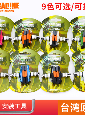 永杰470CV刹车皮 16寸 412 20寸折叠车刹车块刹车胶V刹鸟车风行