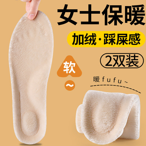 女士保暖鞋垫冬季加绒加厚毛绒棉防寒女款踩屎P感软久站超软秋冬