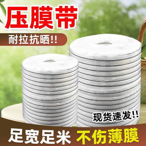 压膜带大棚压膜绳抗老化绳子塑料大F棚专用压膜线养殖大棚配件扁