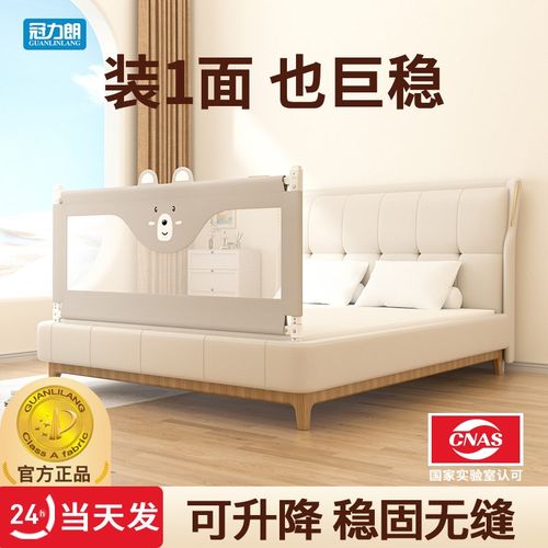 婴儿床上一面护栏j防摔单边床围栏加高防掉床宝宝挡板可升降床护