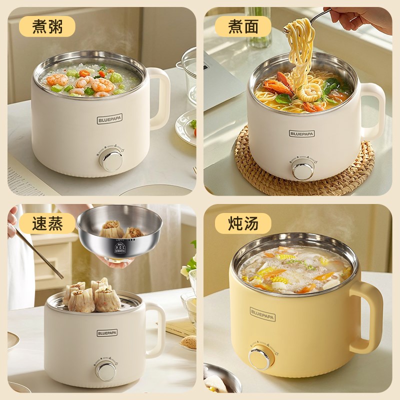 电煮锅迷你小电锅小型蒸煮一体多功能宿舍煮面泡面锅小煮锅小蒸锅