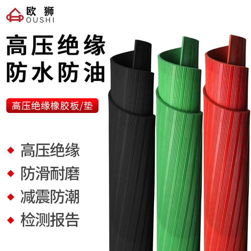 橡胶垫板工业黑色胶板减震防滑耐磨3/5/10Mmm胶皮绝缘垫定制防油