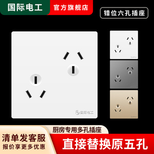 六孔开关插座白色86型6孔双y三孔6眼二位双三极两个三插墙壁面板